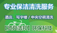 专业厂房除尘，开荒清洁，外墙清洗，地板打蜡