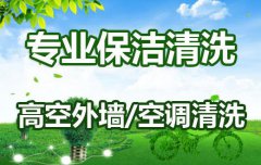 重庆市外墙清洗公司有哪些?