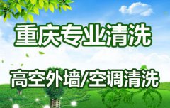 高楼外墙清洗渗漏是什么原因？